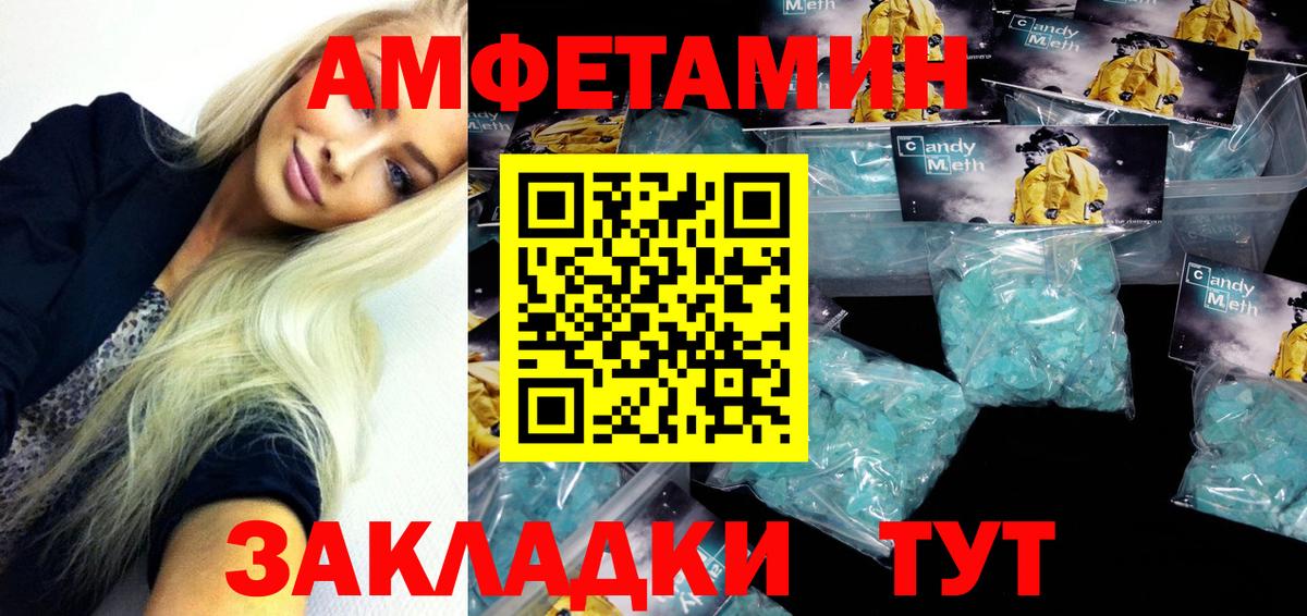 Amphetamine Розовый Феодосия