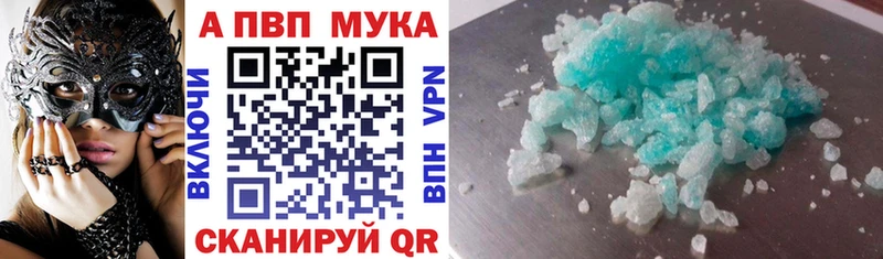 APVP кристаллы Феодосия