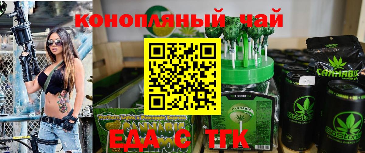 Cannafood марихуана  Вход с VPN  Феодосия 