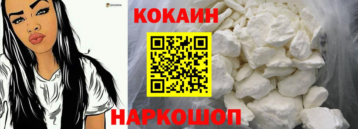 Феодосия  Кокаин Fish Scale  КОКАИН  Вход с VPN 