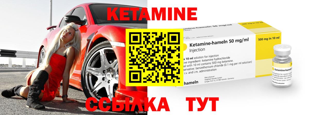 Феодосия  Кетамин ketamine  Вход с VPN  КЕТАМИН VHQ 