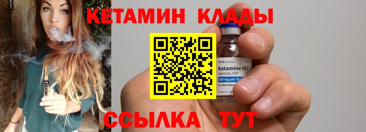 ГАШ  Вход с VPN  Феодосия  МЕФ кристаллы  Каннабис  КОКАИН 