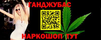 каннабис Наро-Фоминск