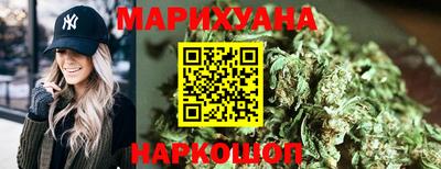 каннабис Наро-Фоминск