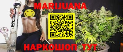 каннабис Наро-Фоминск