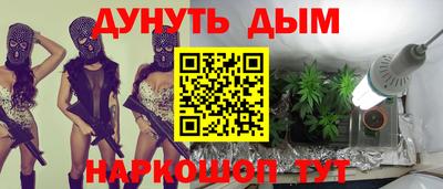 каннабис Наро-Фоминск