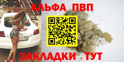 ALPHA-PVP Нальчик