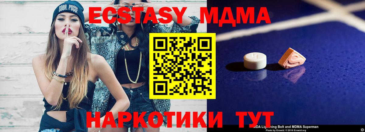 MDMA молли Феодосия
