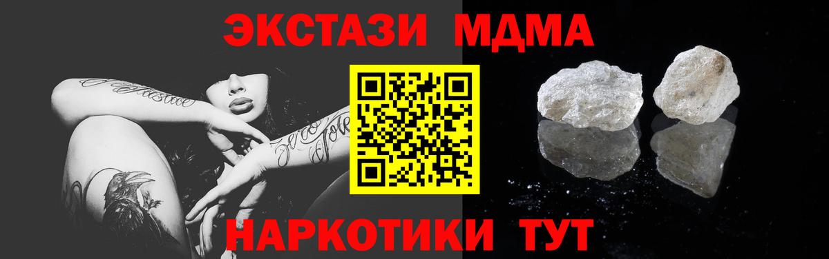 MDMA молли  Вход с VPN  МДМА VHQ  Феодосия 