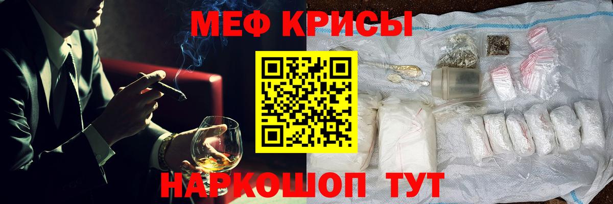 Меф мяу мяу Феодосия