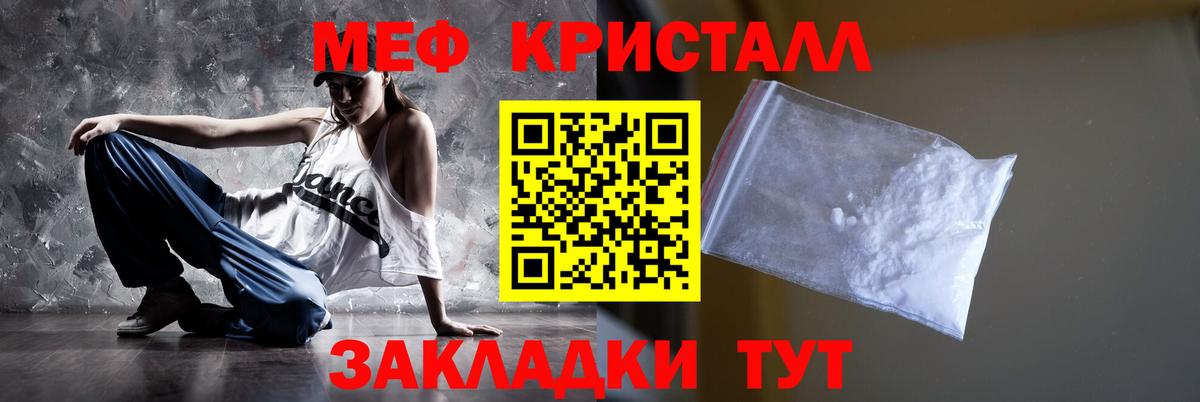Мефедрон мяу мяу  Мефедрон  МЯУ-МЯУ кристаллы  Феодосия  Вход с VPN 