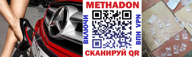 Метадон белоснежный площадка как зайти Феодосия