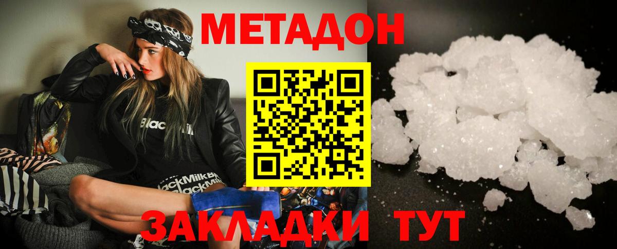 Метадон кристалл  Вход с VPN  нарко площадка какой сайт  Феодосия 
