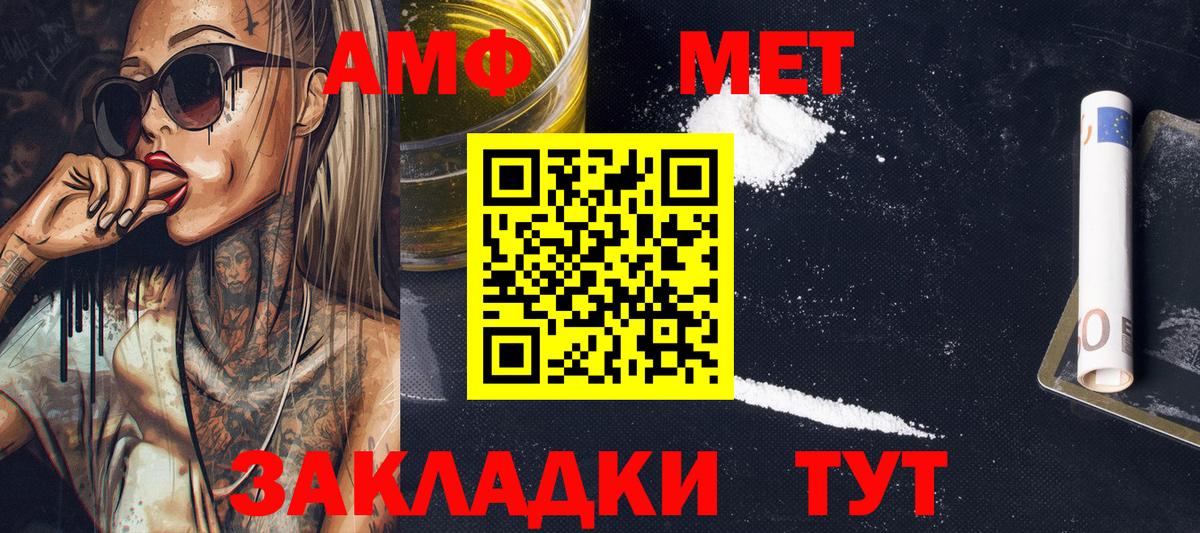 МЕТАМФЕТАМИН витя Феодосия