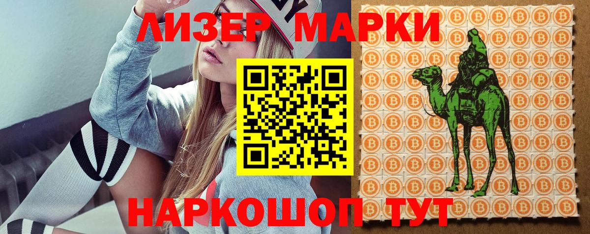 Феодосия  Марки 25I-NBOMe  Вход с VPN  Марки 25I-NBOMe 1,5мг 
