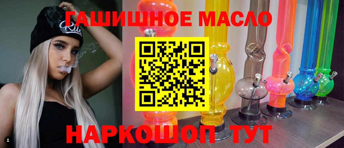 купить   Вход с VPN  ТГК концентрат  Феодосия  Дистиллят ТГК жижа 