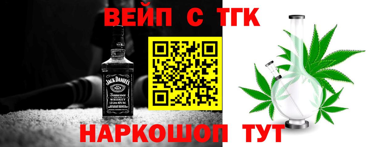 ТГК вейп с тгк Феодосия