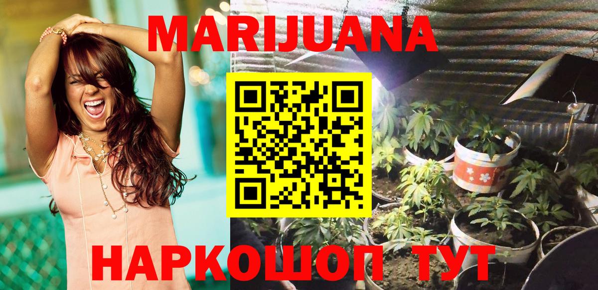 Канабис планчик Феодосия